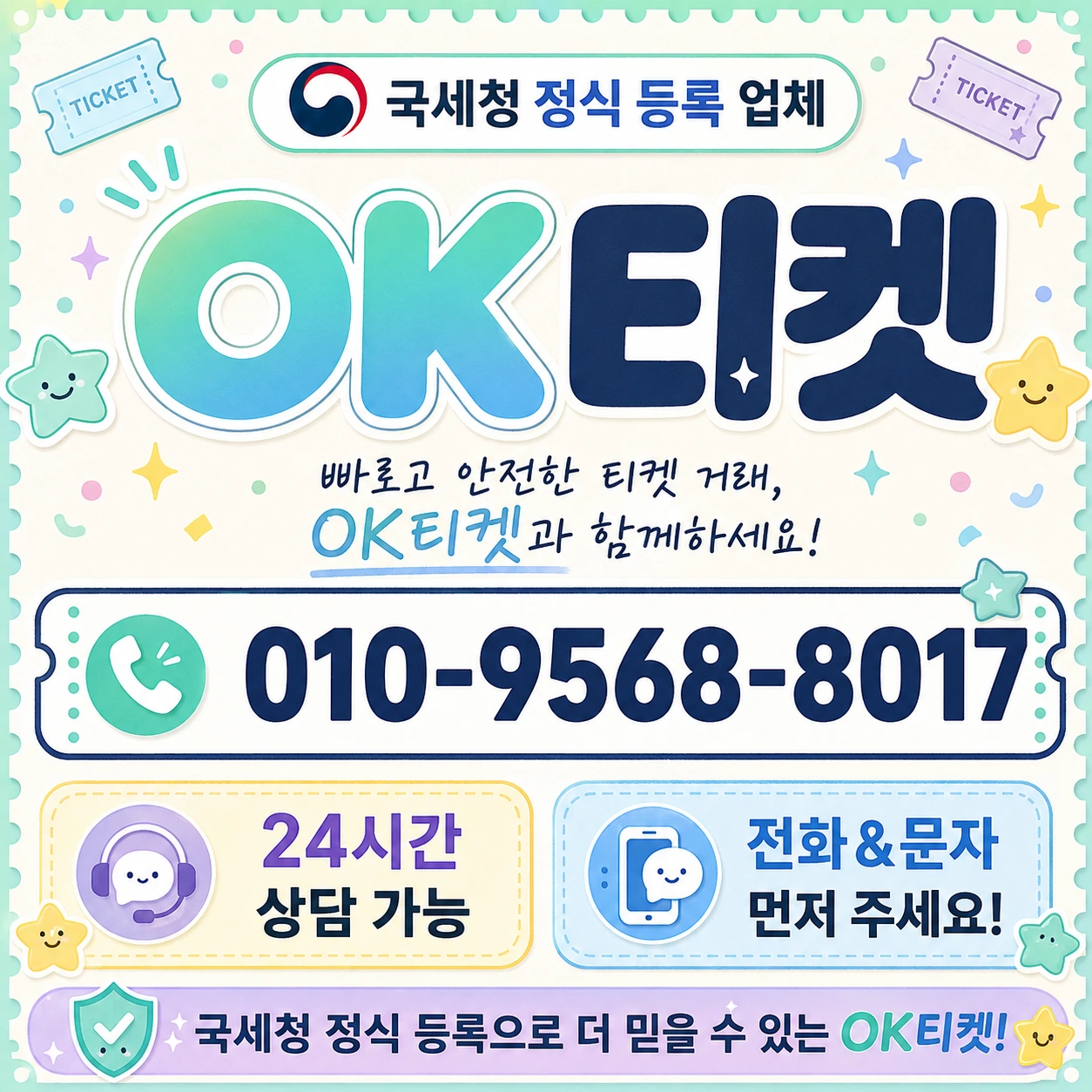 갤럭시아 머니트리 소액결제현금화 위험 안내